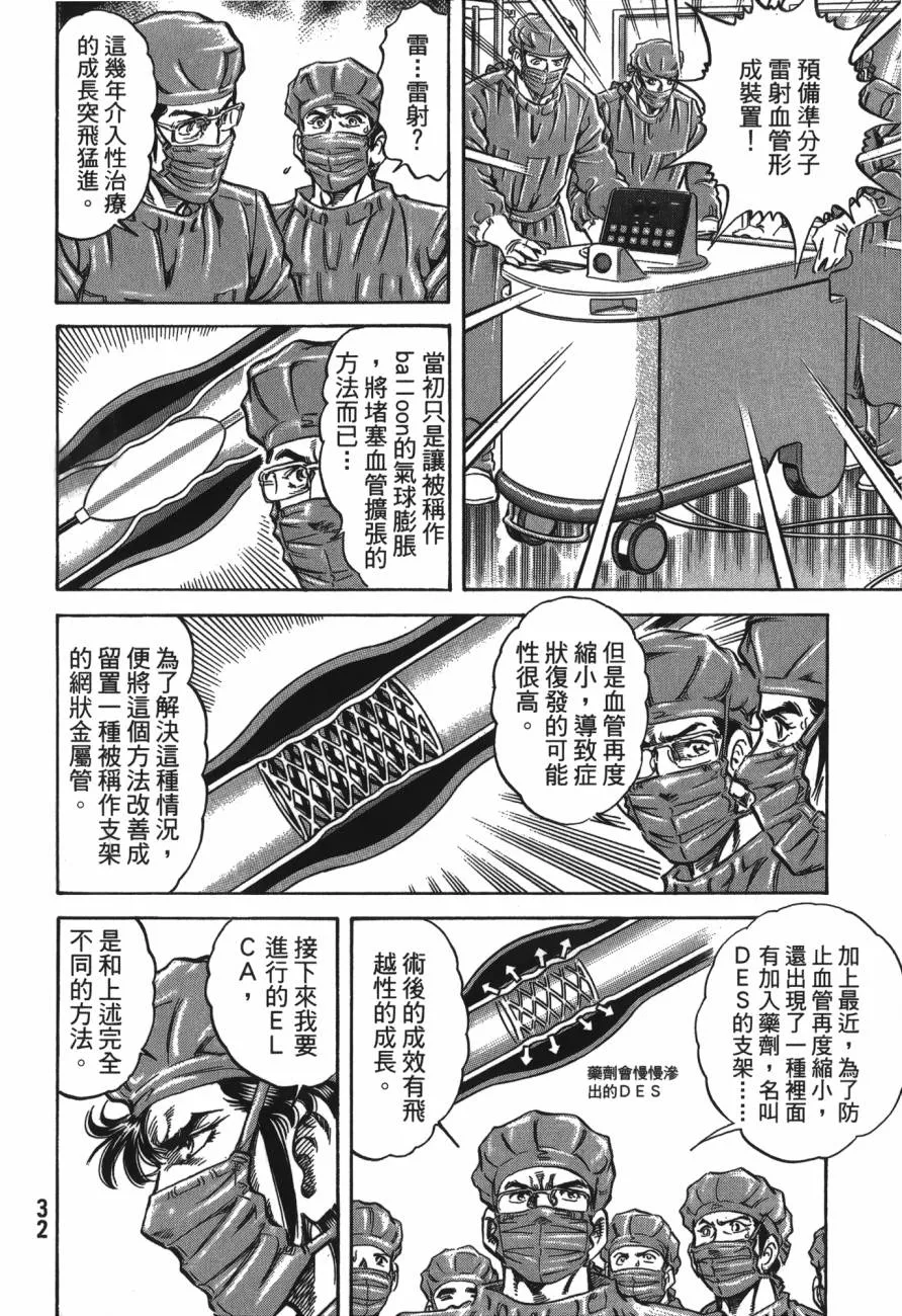 第21卷 第33页