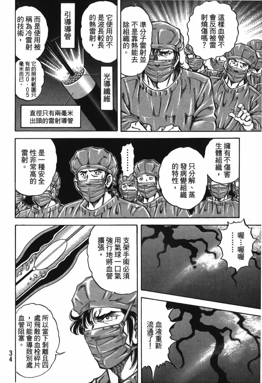 第21卷 第35页