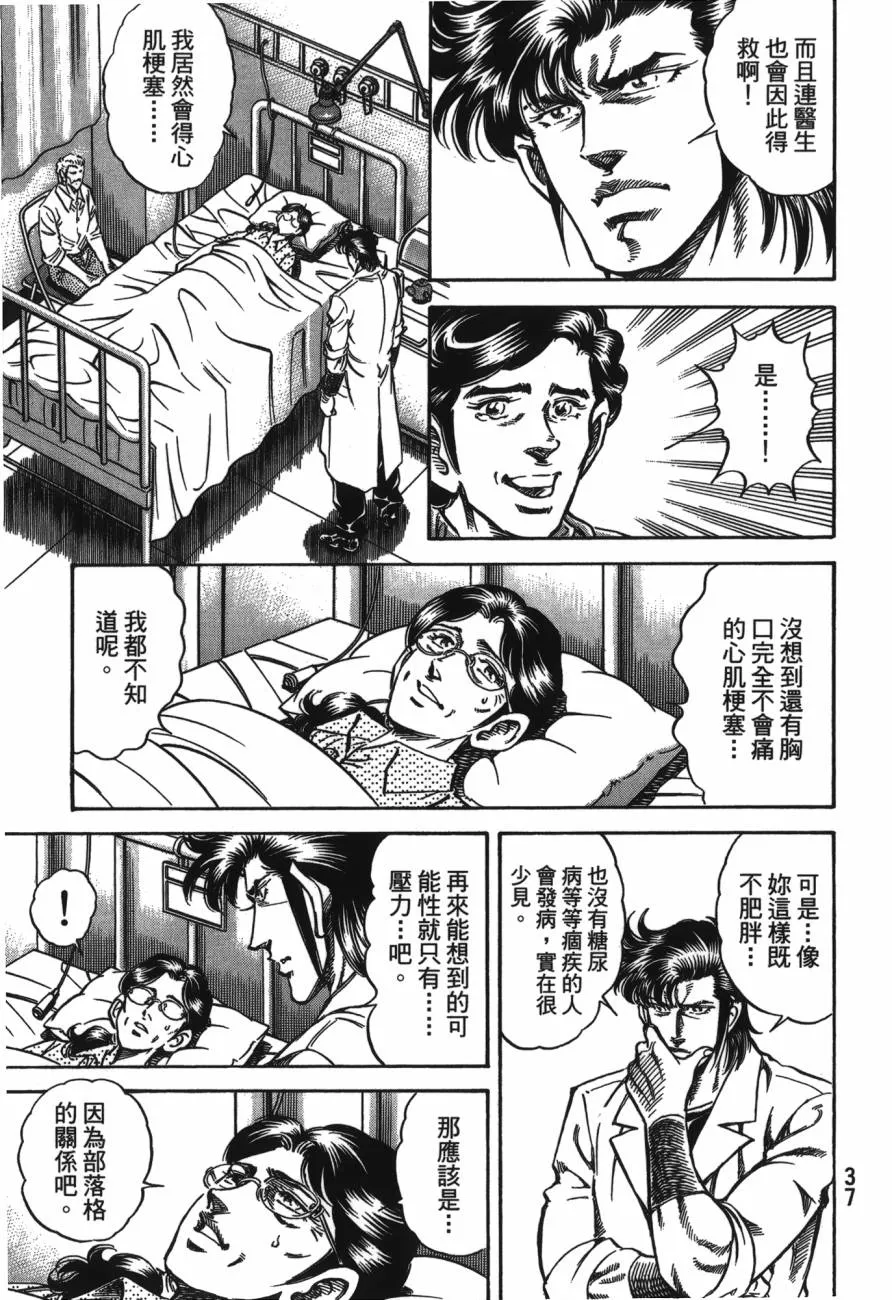 第21卷 第38页