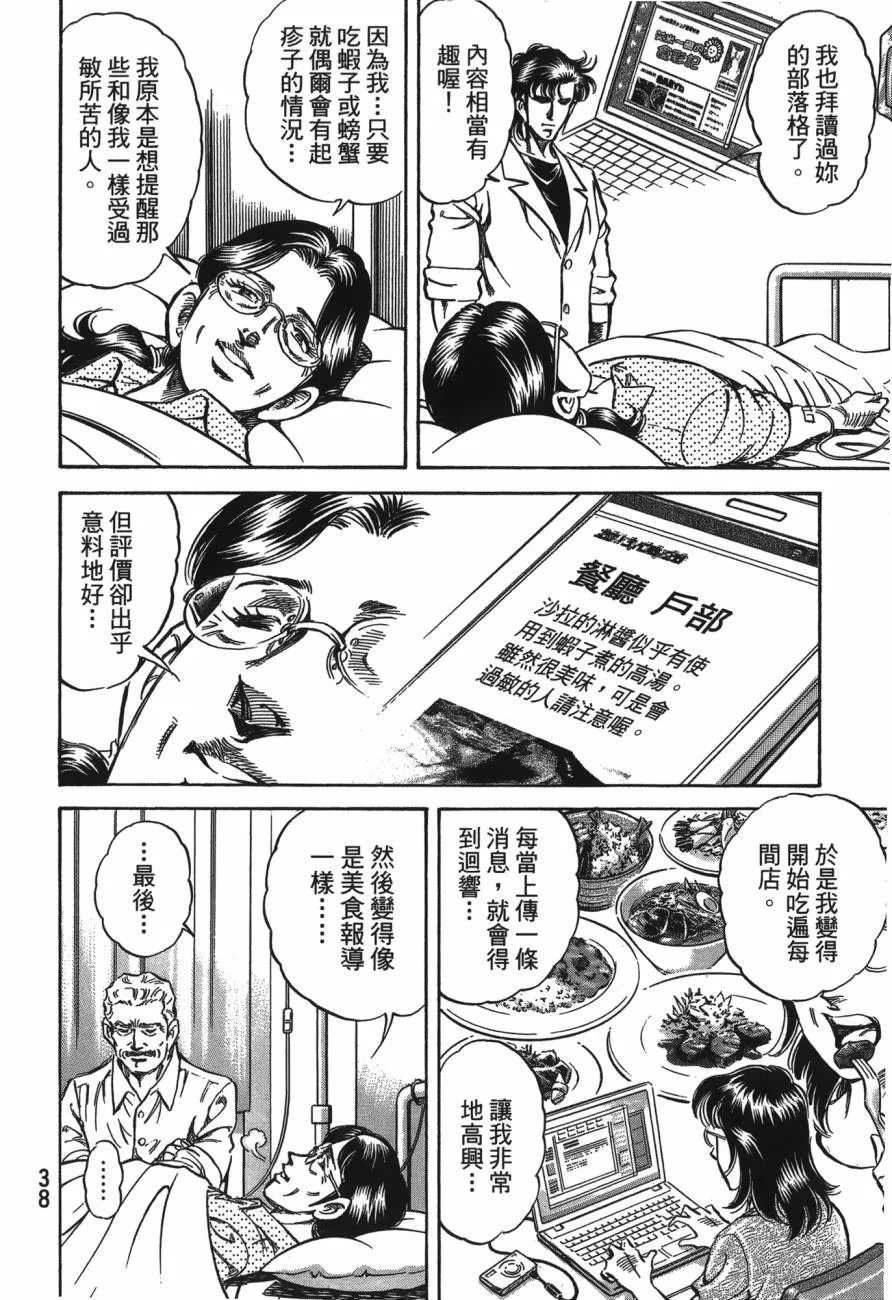 第21卷 第39页