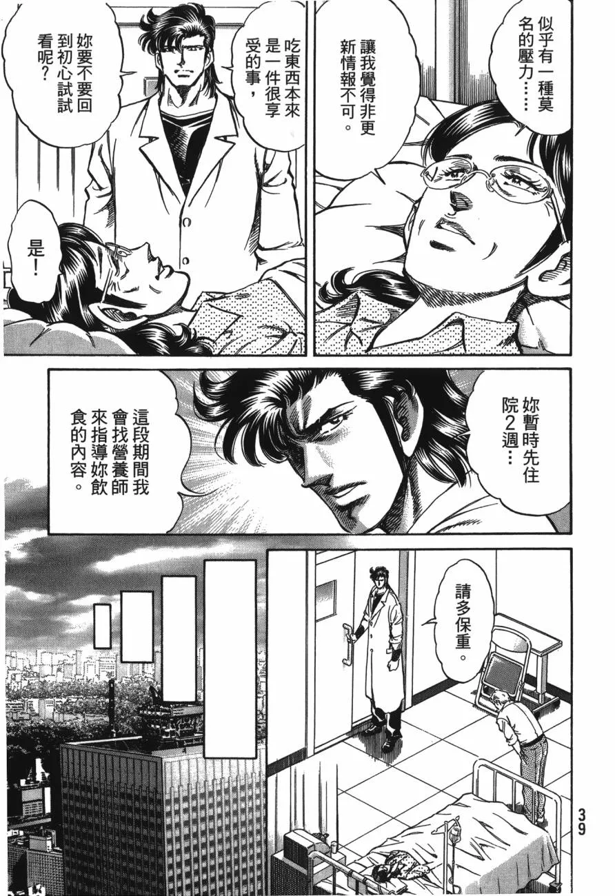 第21卷 第40页