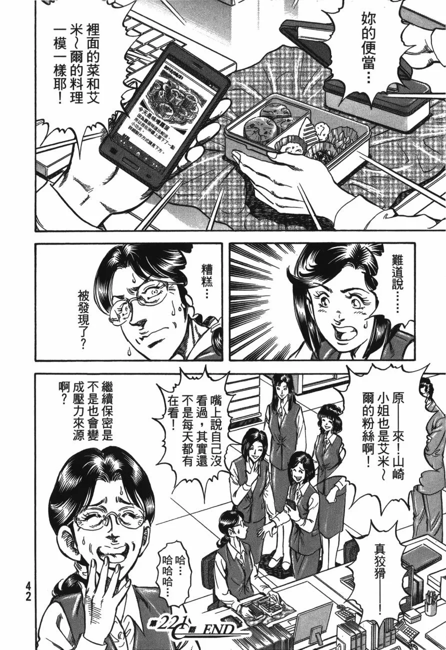第21卷 第43页