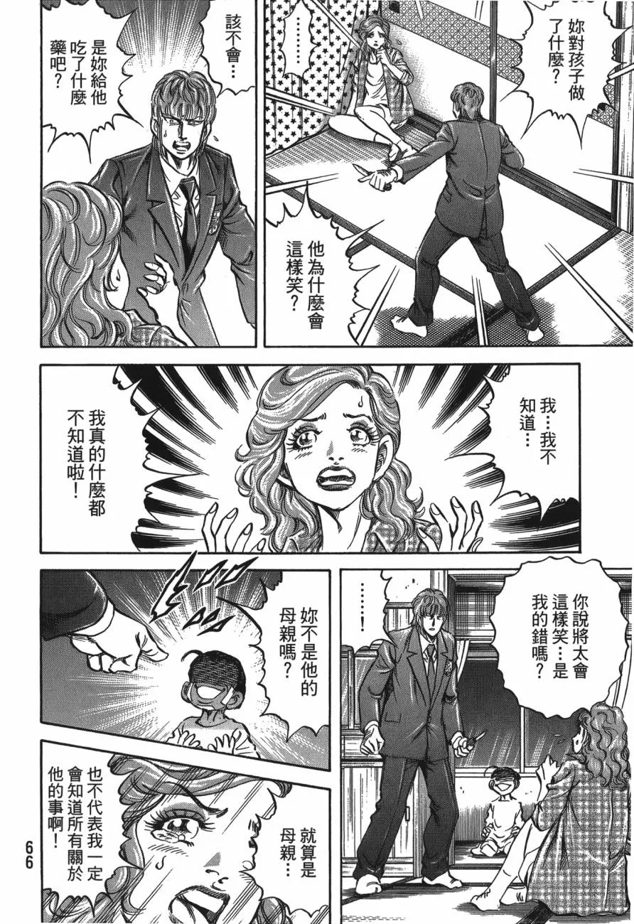 第21卷 第67页