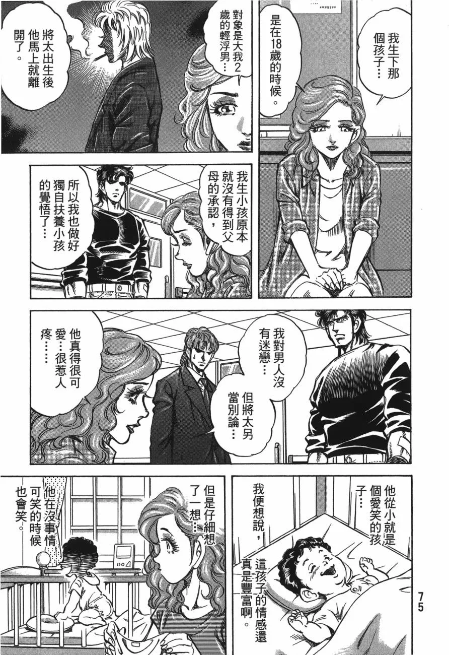 第21卷 第76页