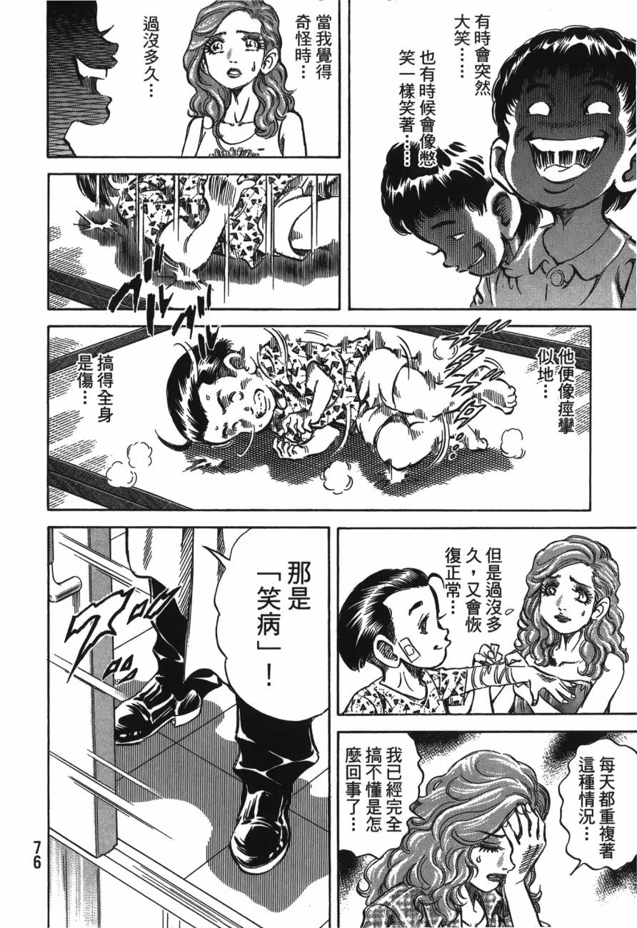 第21卷 第77页