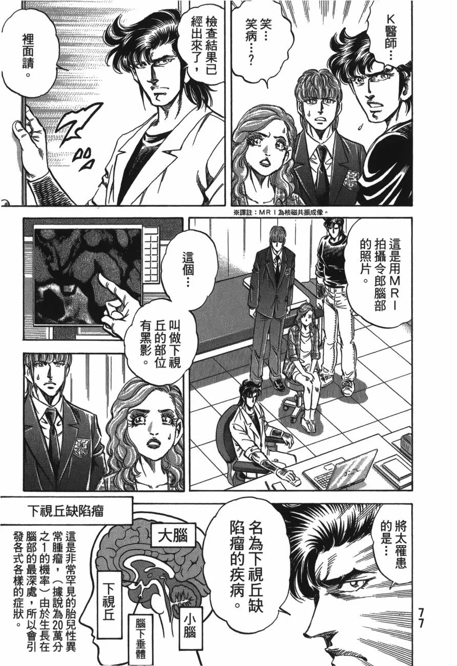 第21卷 第78页