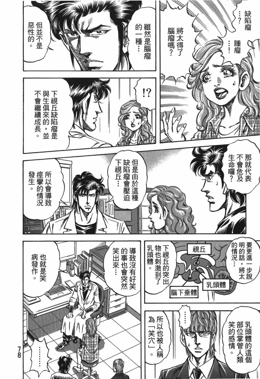 第21卷 第79页