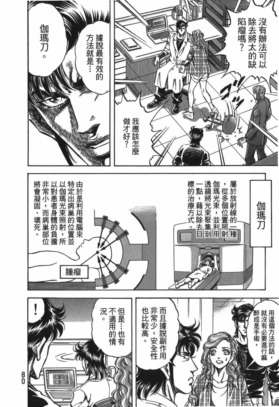 第21卷 第81页