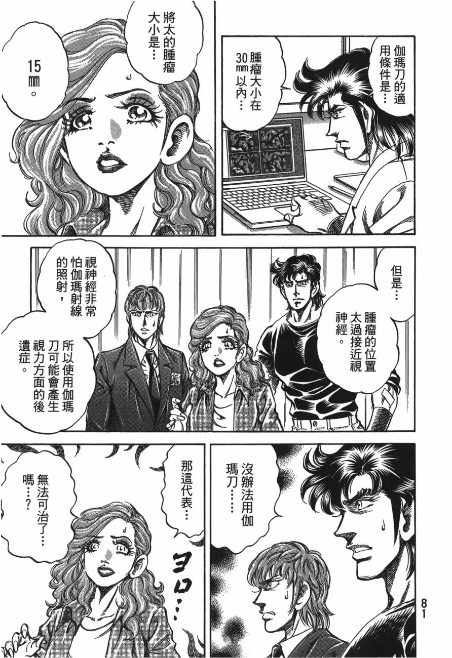 第21卷 第82页