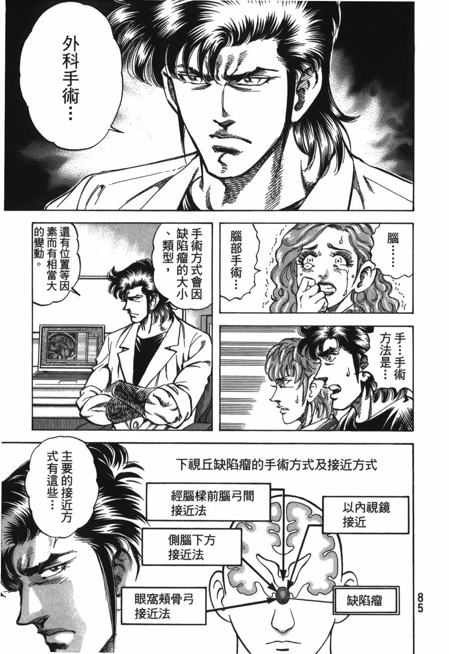 第21卷 第86页