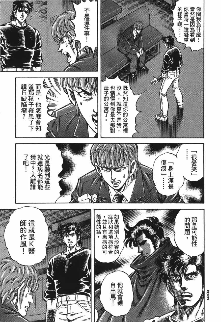 第21卷 第90页