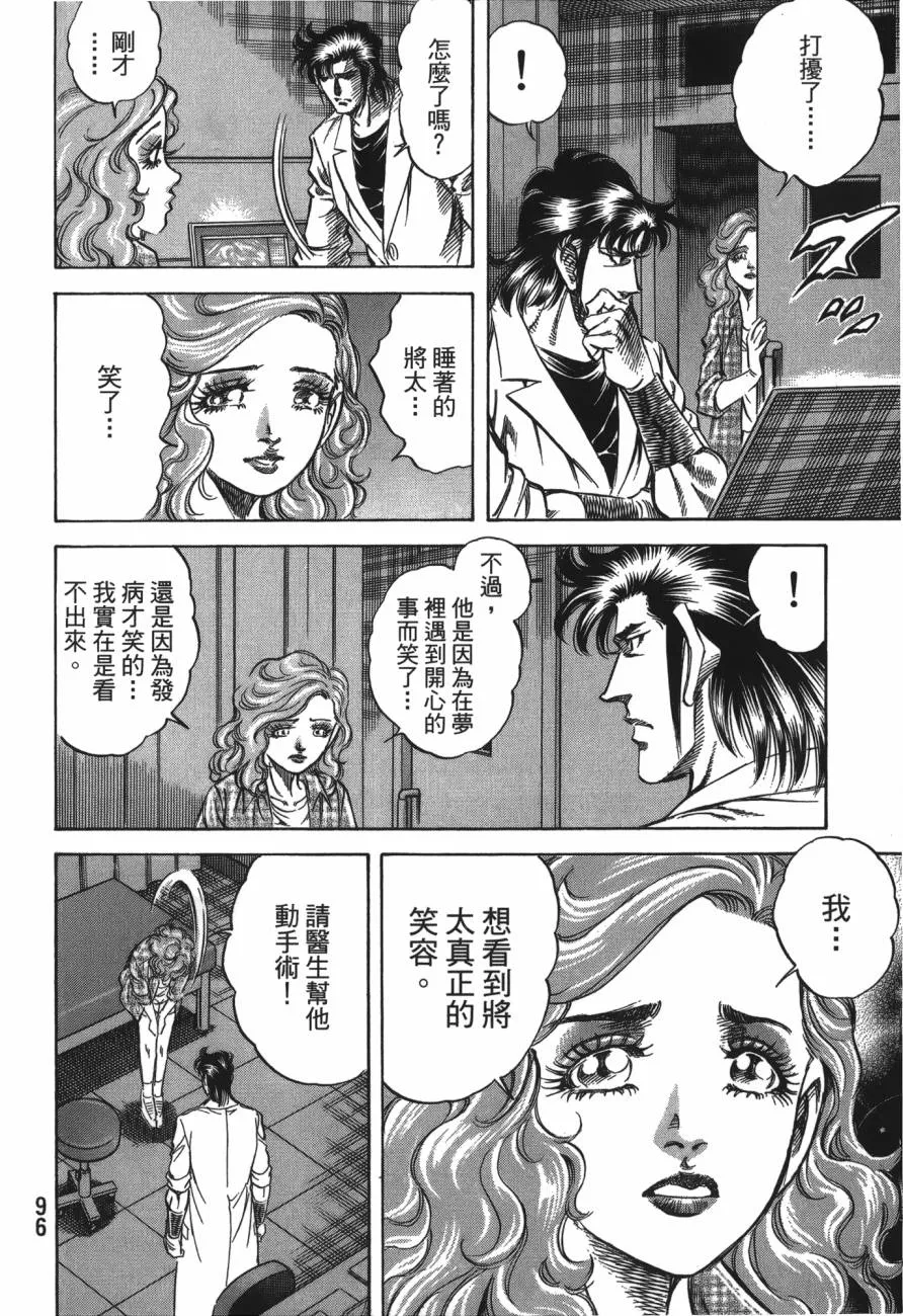 第21卷 第97页