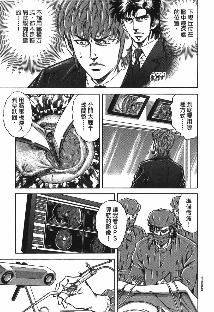 第21卷 第106页