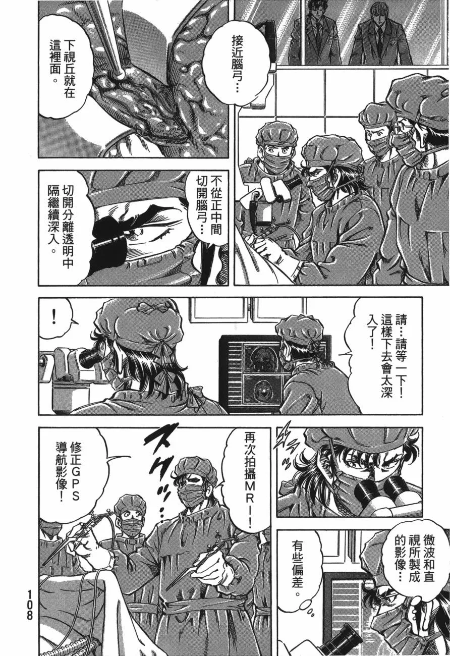 第21卷 第109页