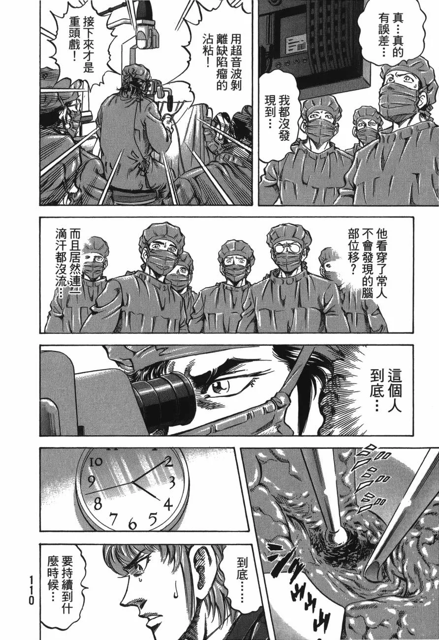 第21卷 第111页