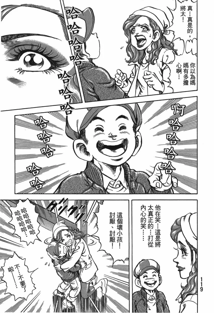 第21卷 第120页