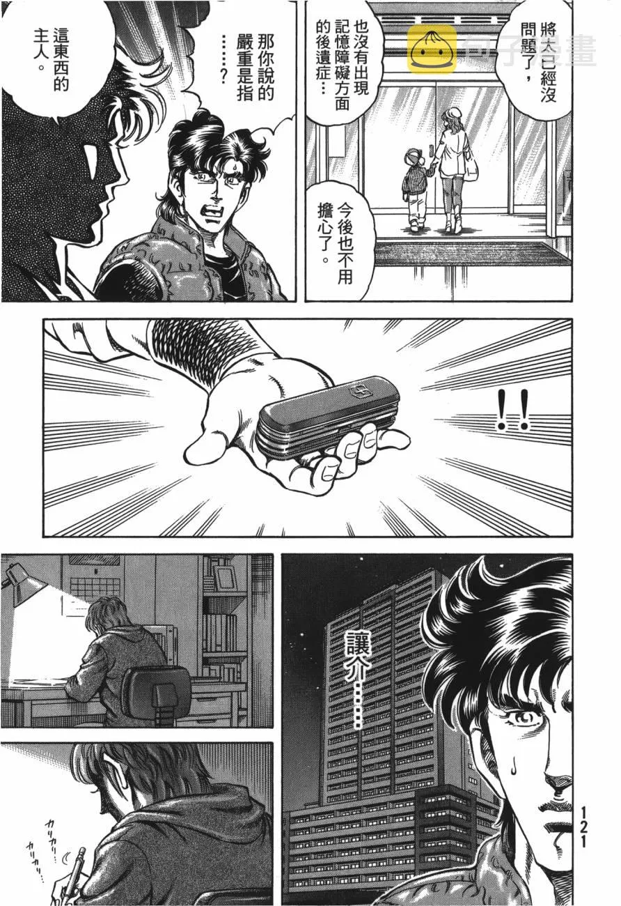 第21卷 第122页
