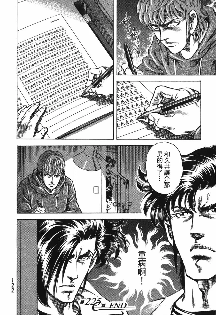 第21卷 第123页