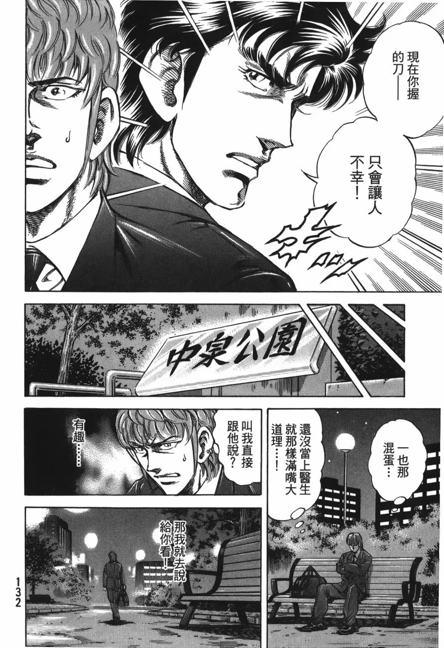 第21卷 第133页