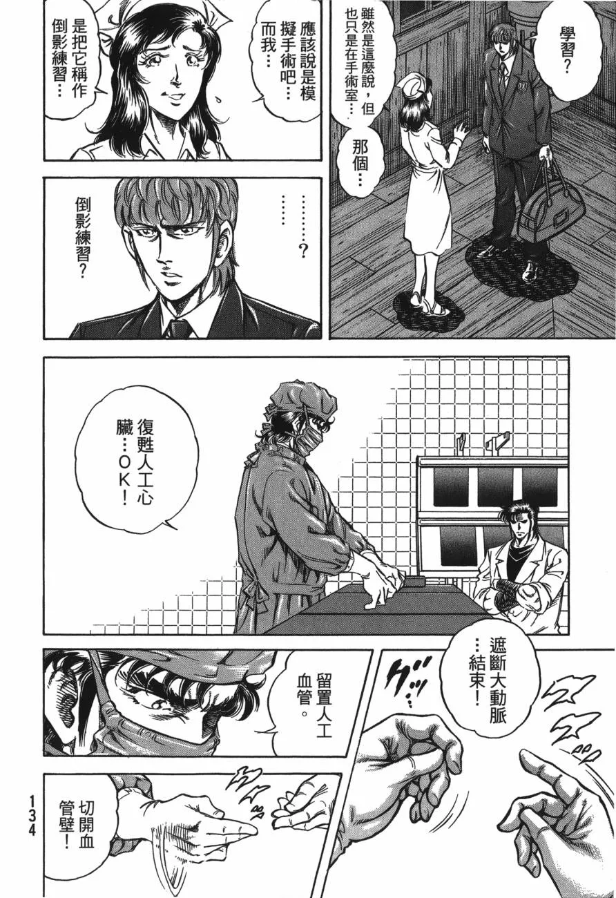 第21卷 第135页