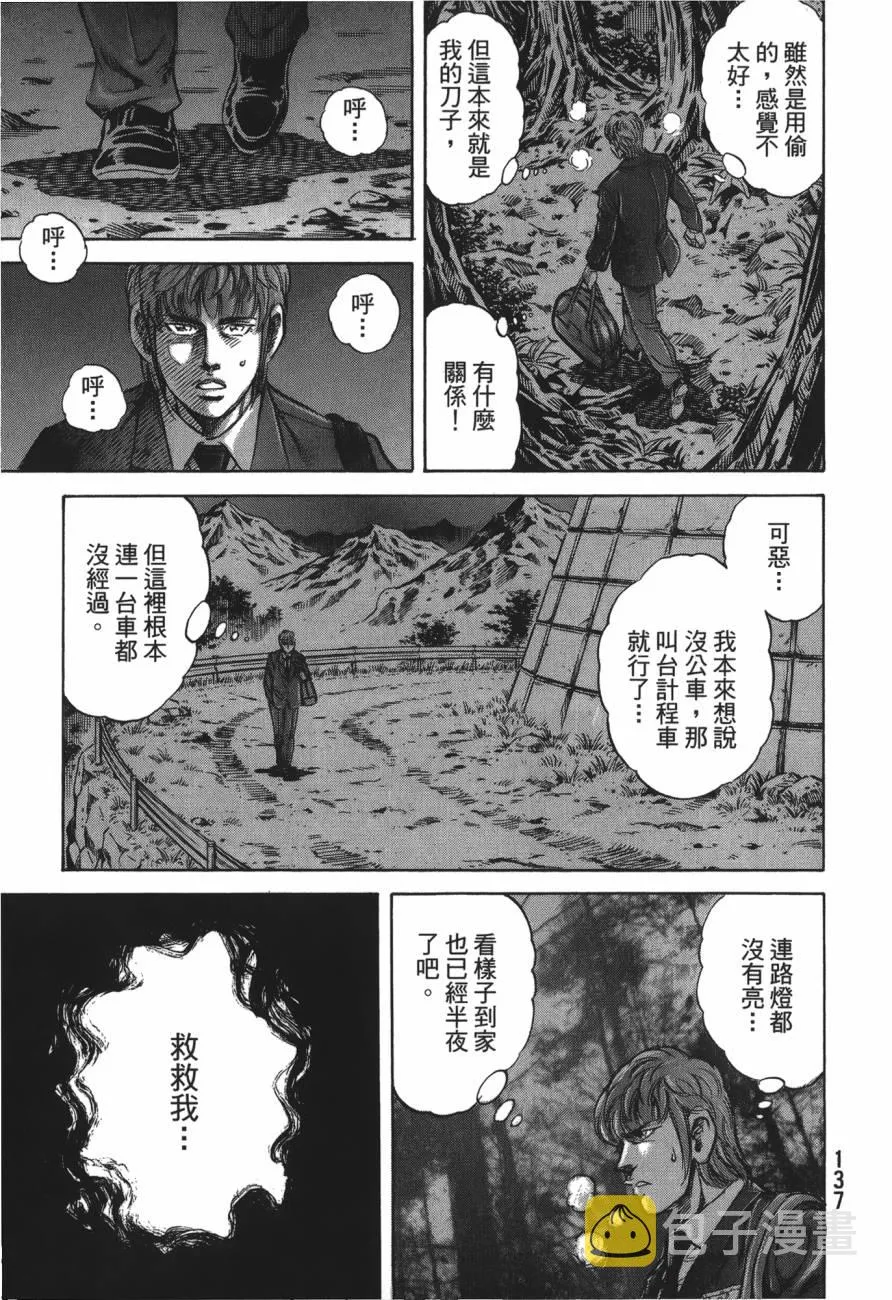 第21卷 第138页