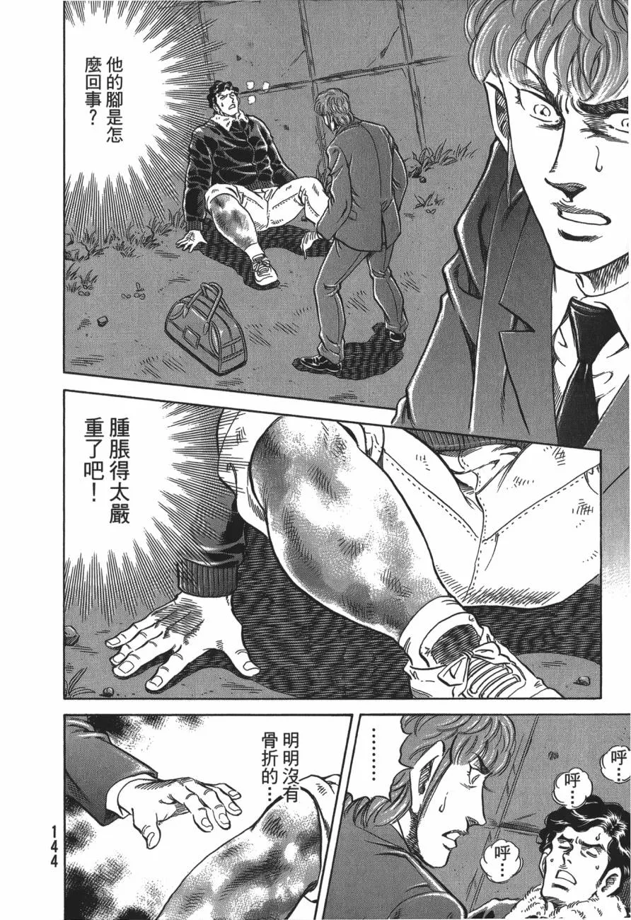 第21卷 第145页
