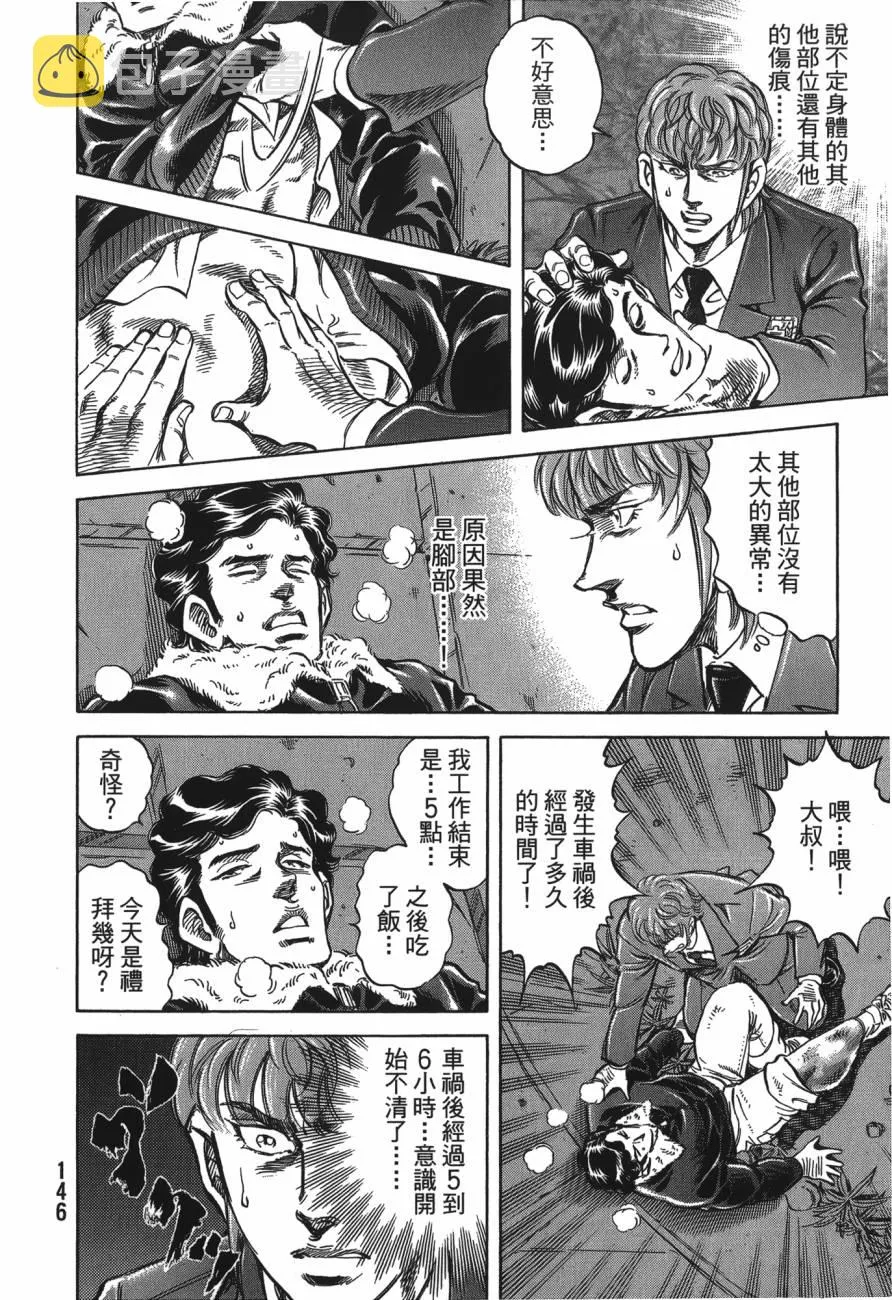第21卷 第147页