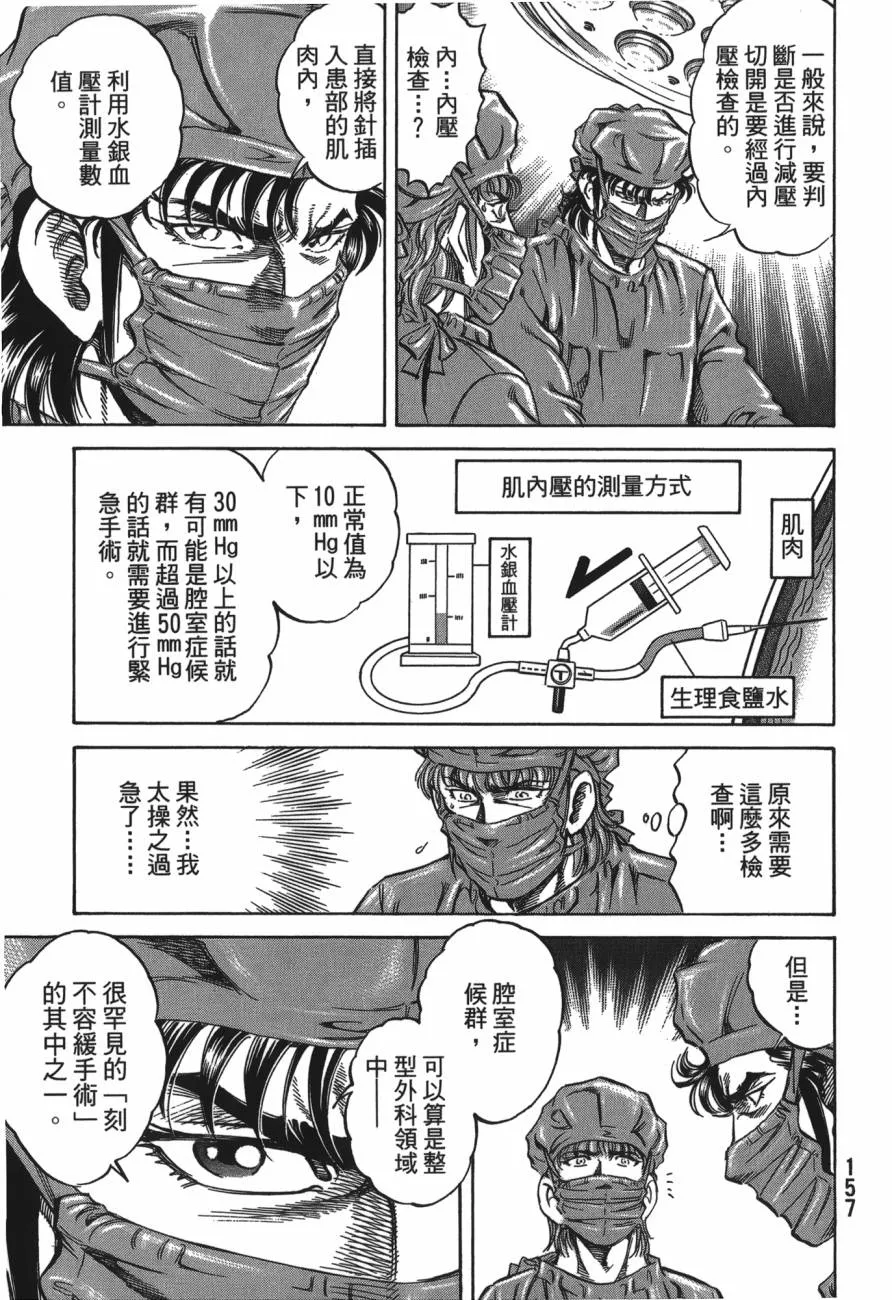第21卷 第158页