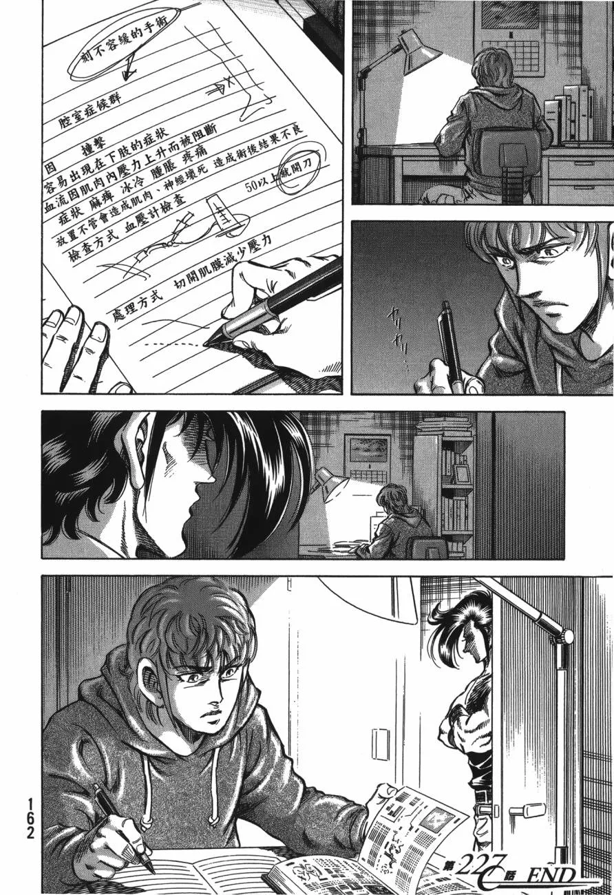 第21卷 第163页