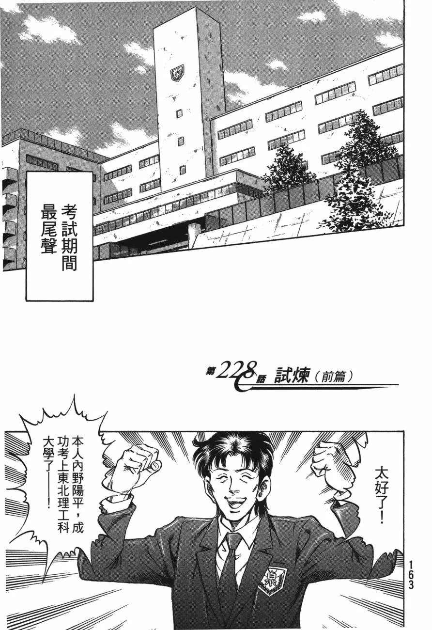 第21卷 第164页