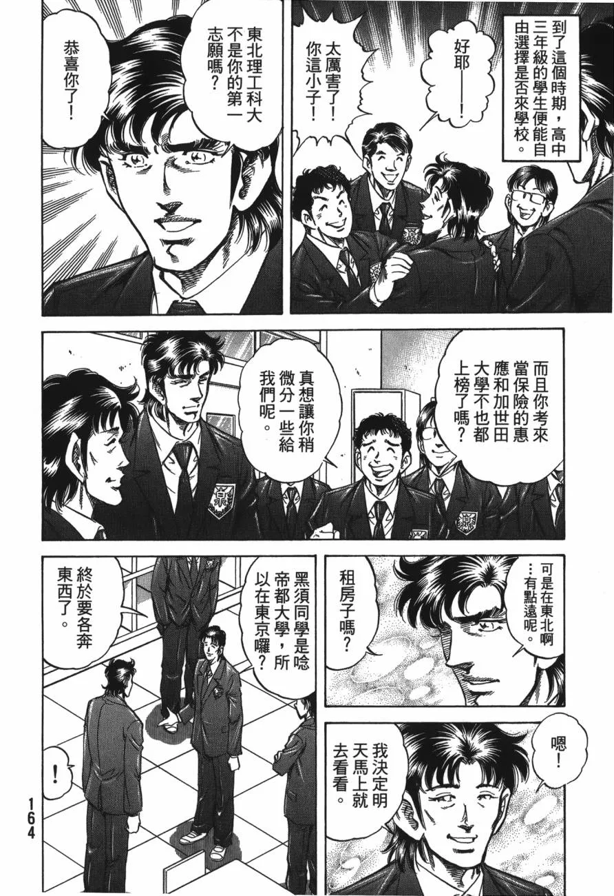 第21卷 第165页