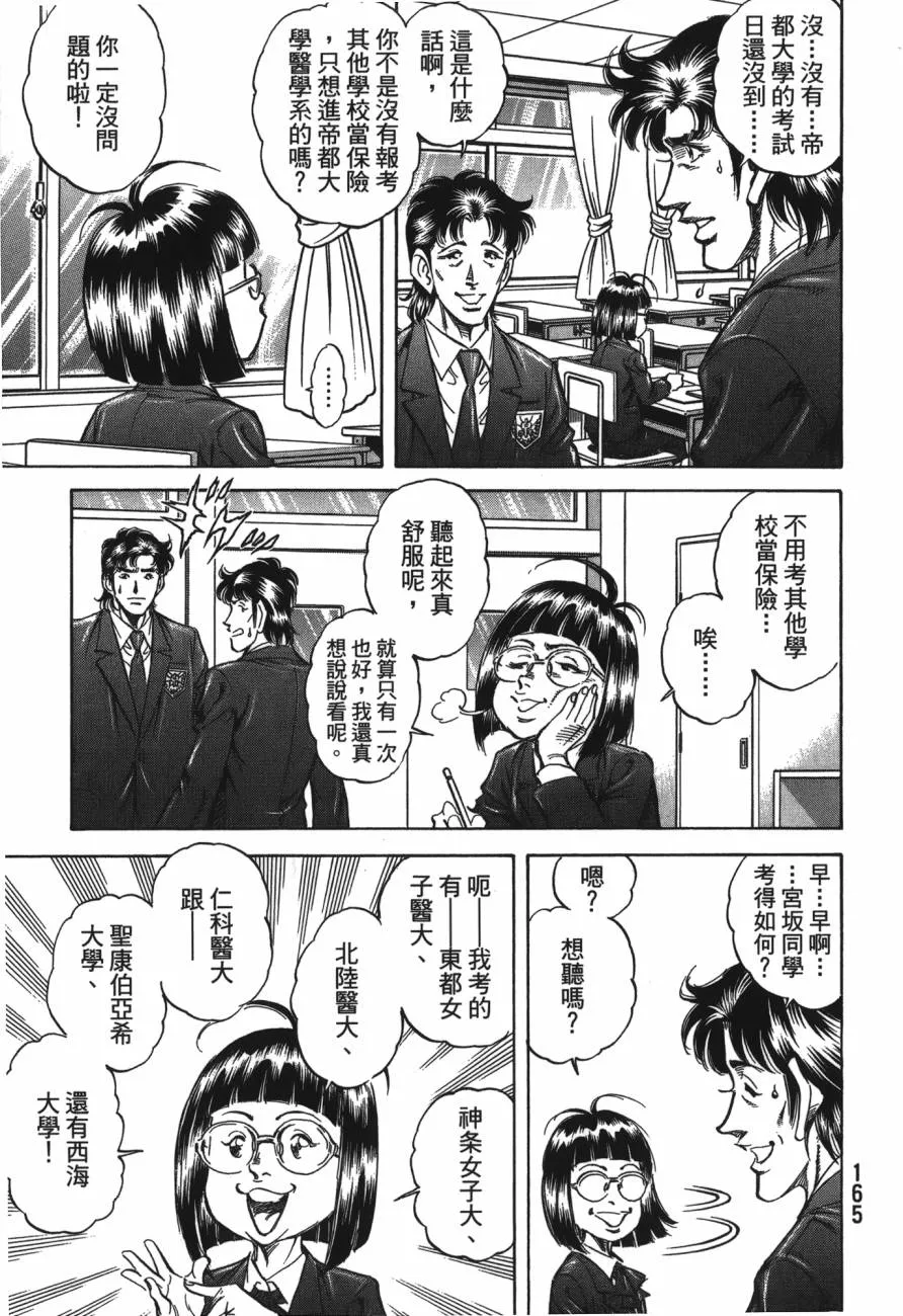 第21卷 第166页