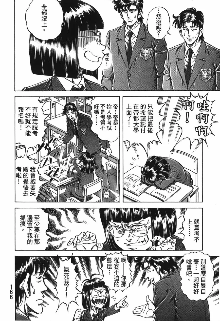 第21卷 第167页