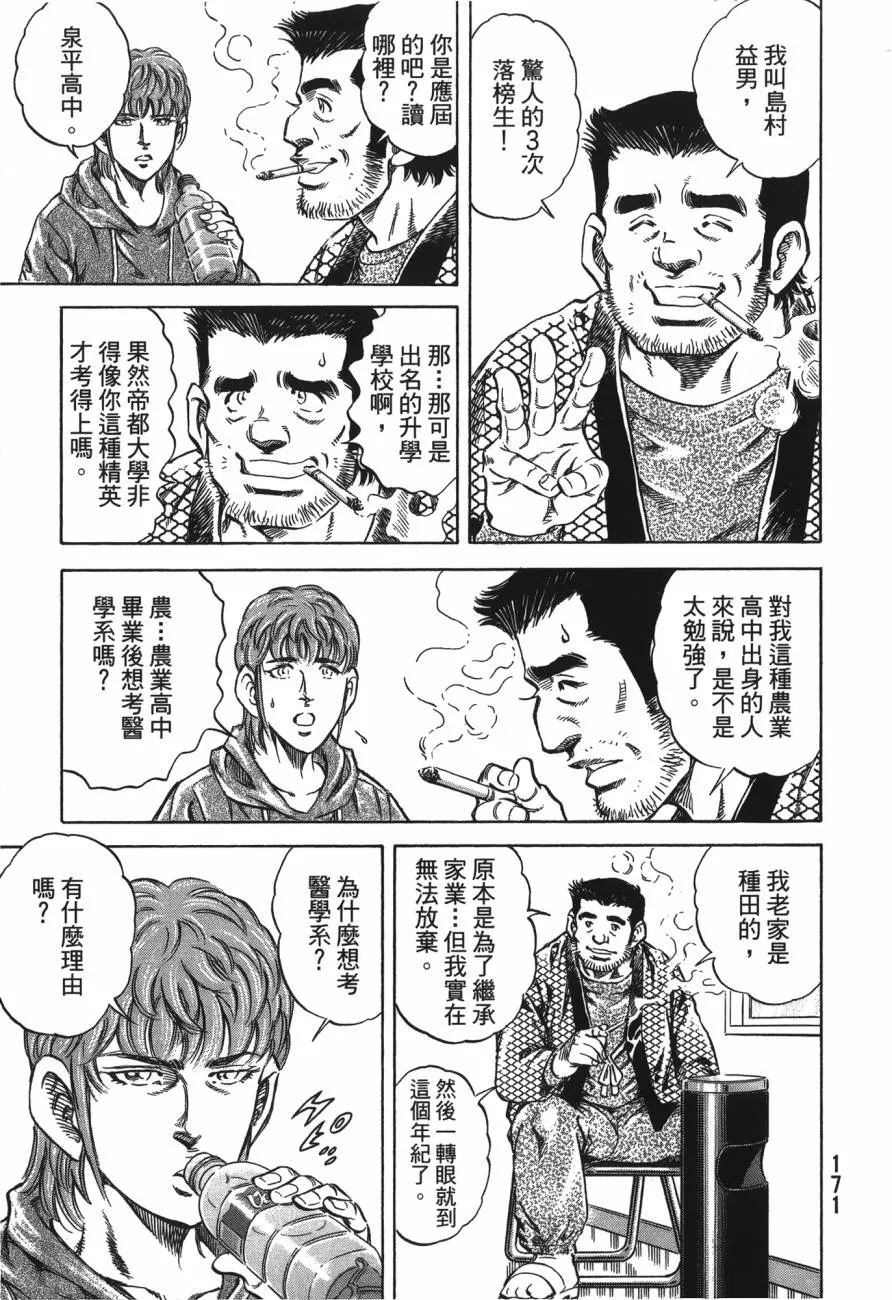 第21卷 第172页
