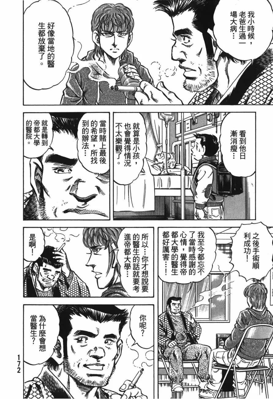 第21卷 第173页