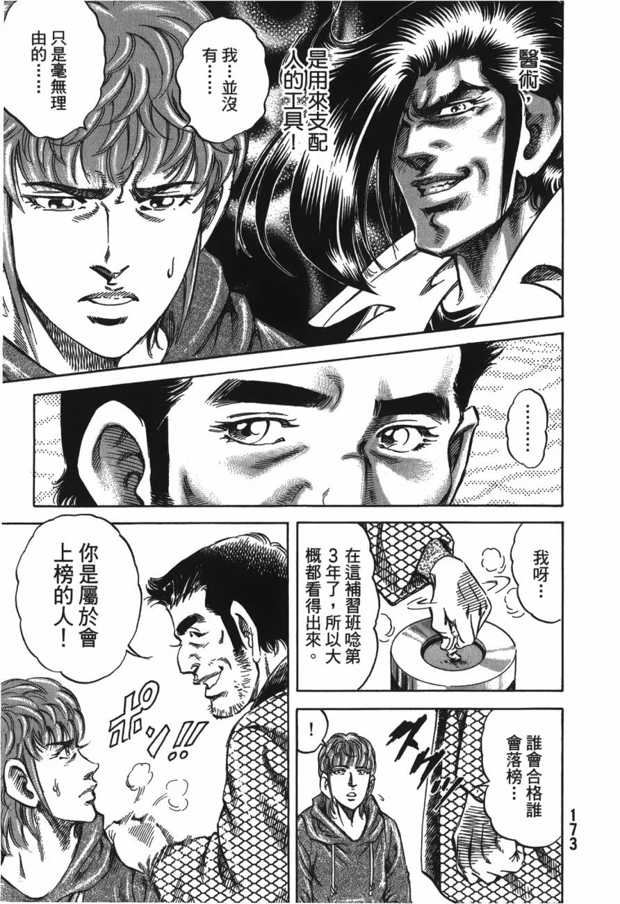 第21卷 第174页
