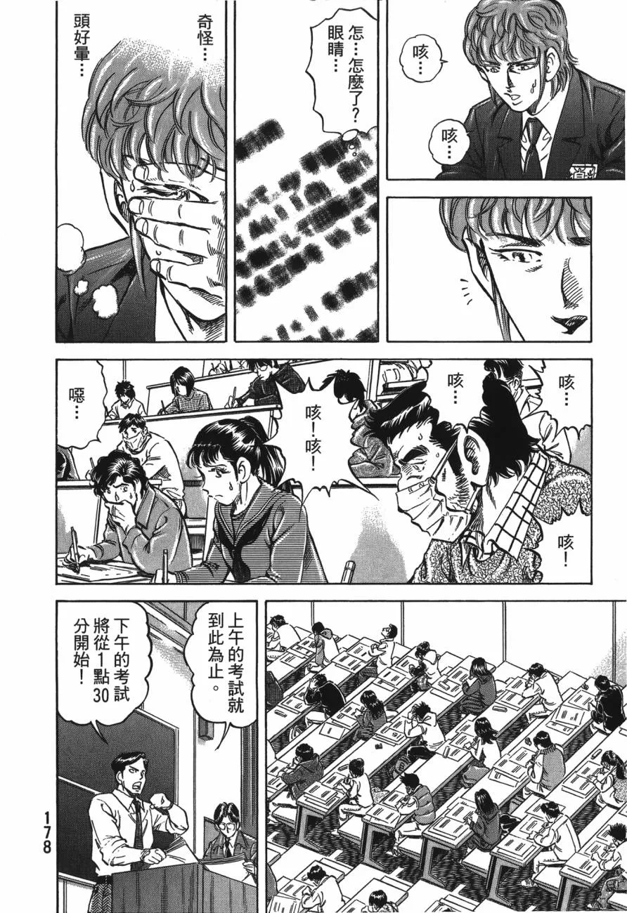 第21卷 第179页