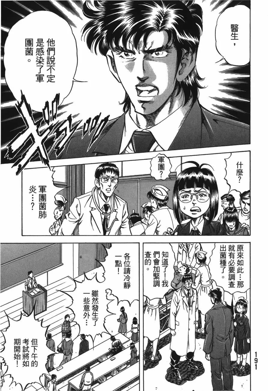 第21卷 第192页