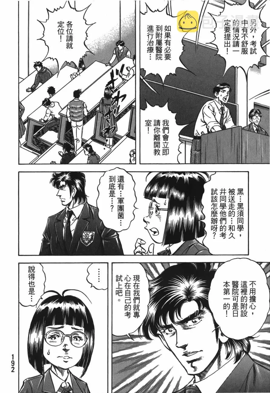 第21卷 第193页