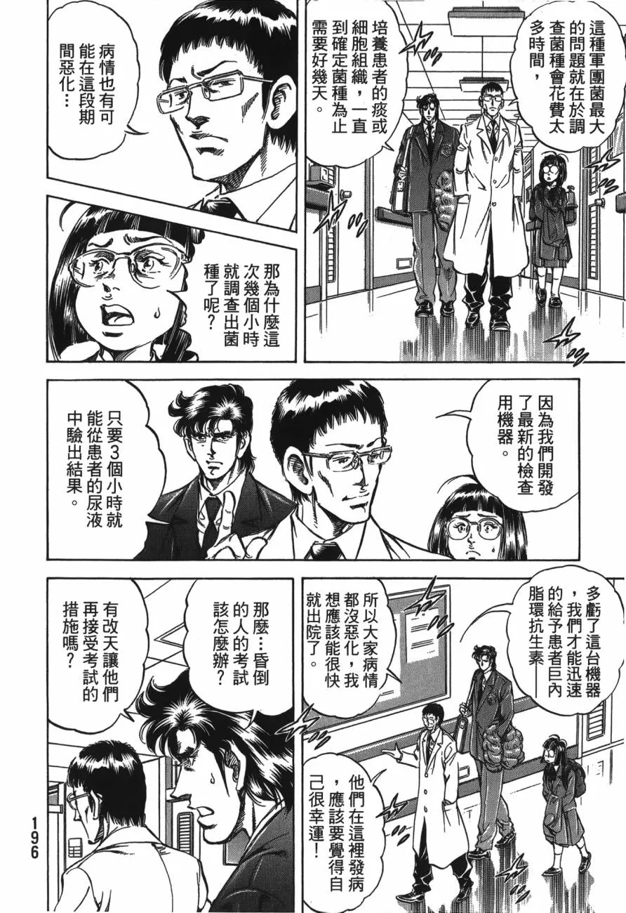 第21卷 第197页