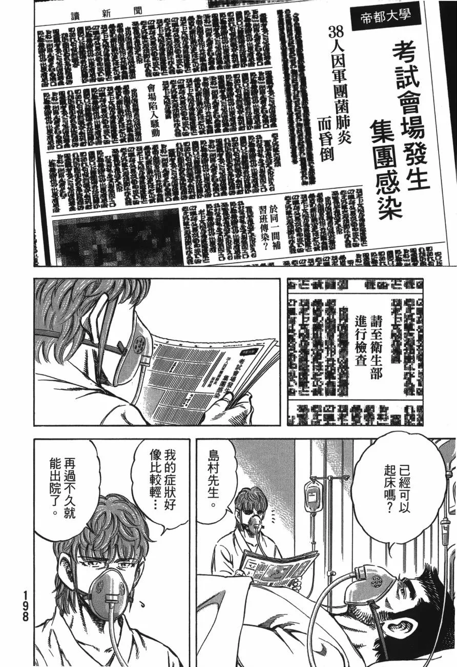 第21卷 第199页