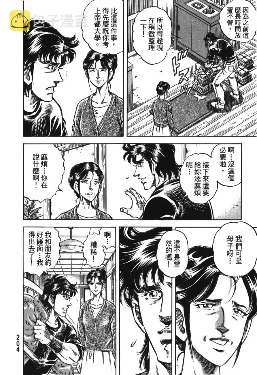 第21卷 第205页