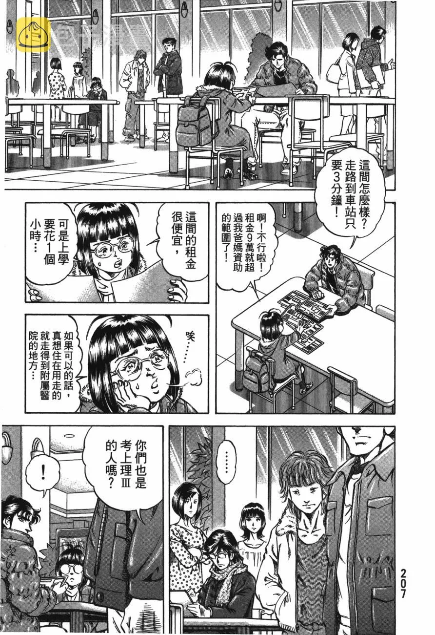 第21卷 第208页
