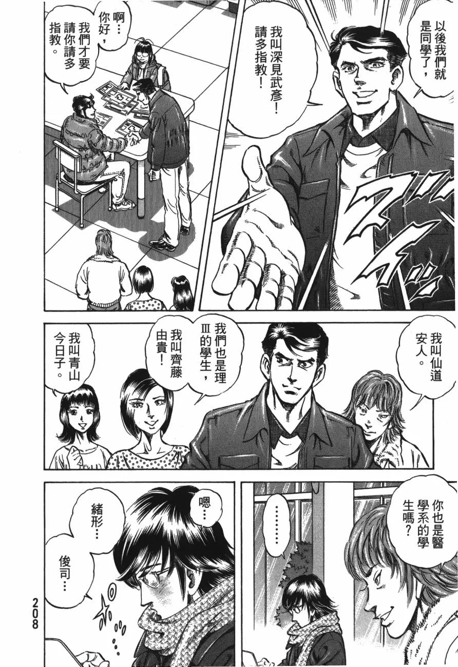 第21卷 第209页