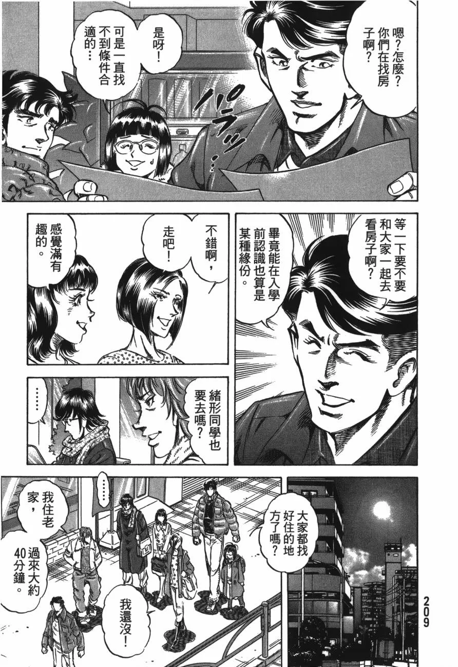 第21卷 第210页
