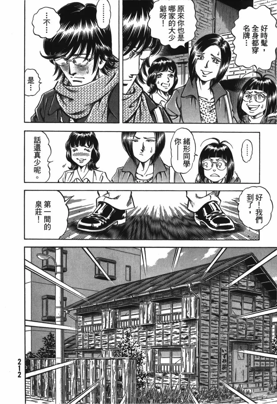 第21卷 第213页