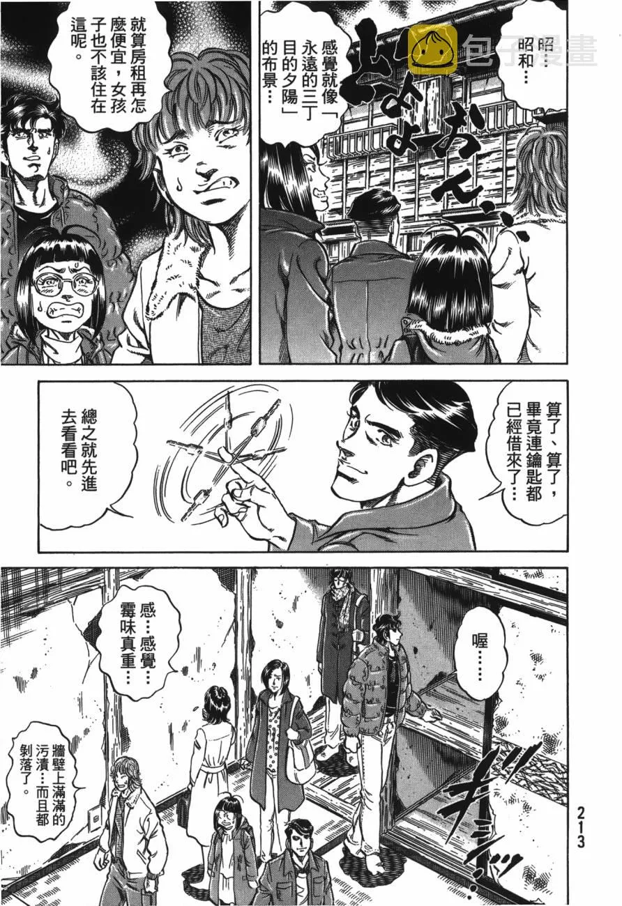 第21卷 第214页