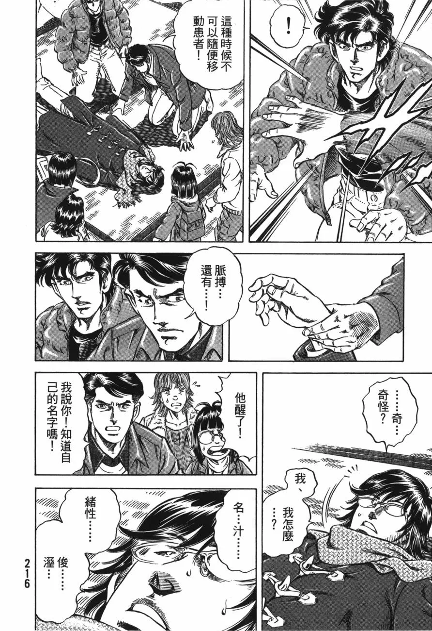 第21卷 第217页