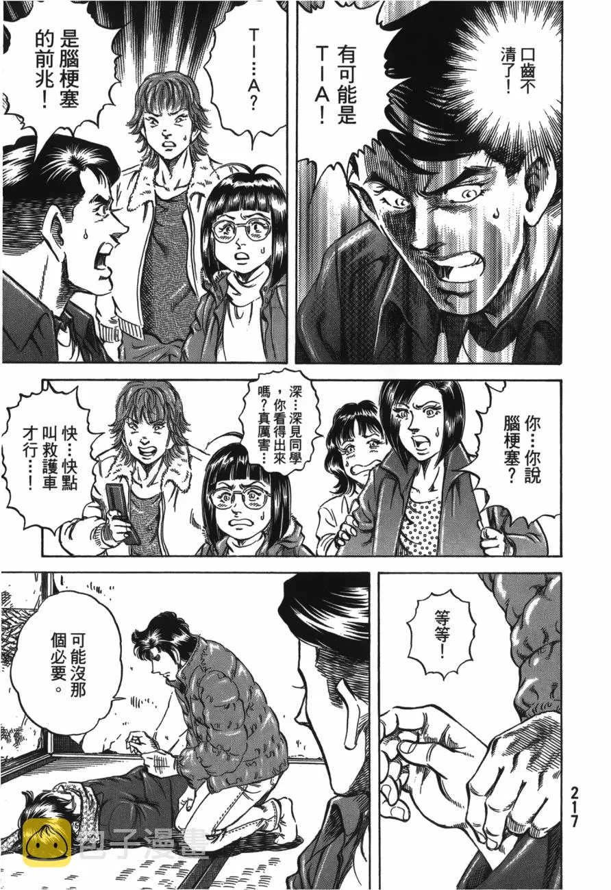 第21卷 第218页