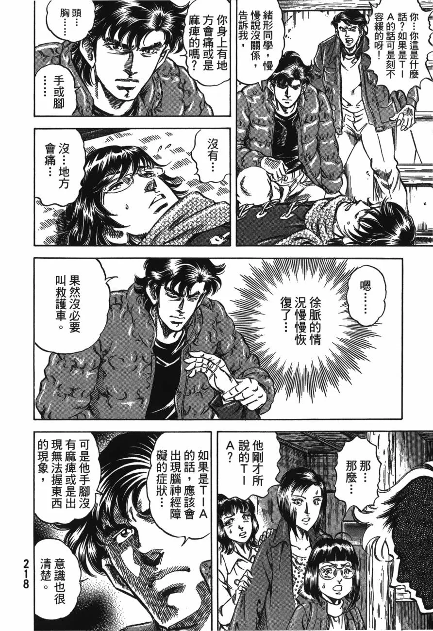 第21卷 第219页